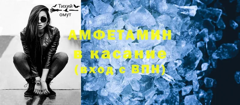 Amphetamine VHQ  где найти   Пыталово 