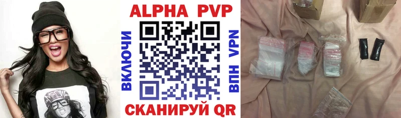Alpha PVP Crystall  Пыталово 