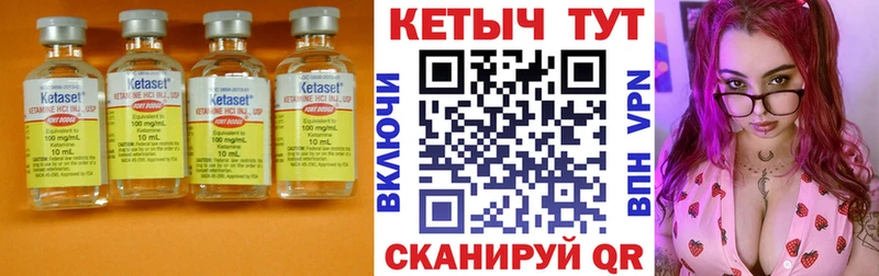 Кетамин VHQ  Пыталово 