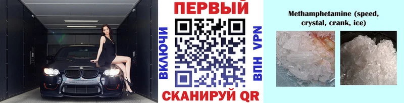 МЕТАМФЕТАМИН Methamphetamine как найти наркотики Пыталово