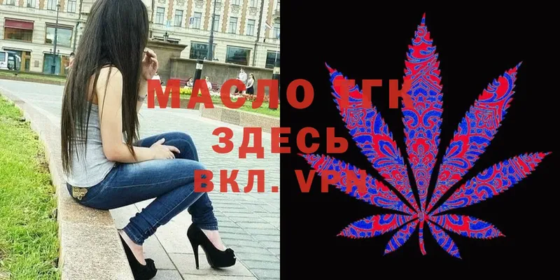 Дистиллят ТГК гашишное масло  где продают   OMG зеркало  Пыталово 